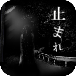 停滞内购修改版 Logo