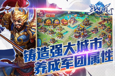 主公莫慌最新版 游戏截图