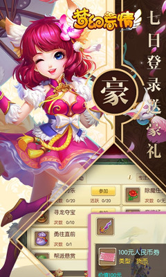 梦幻忘情内购修改版 游戏截图