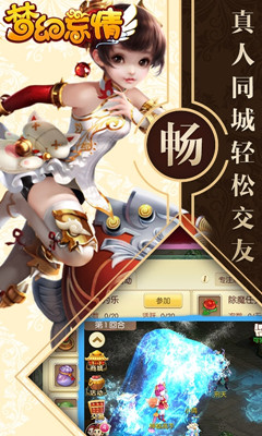 梦幻忘情内购修改版 游戏截图