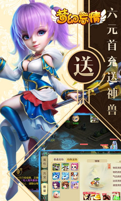 梦幻忘情内购修改版 游戏截图